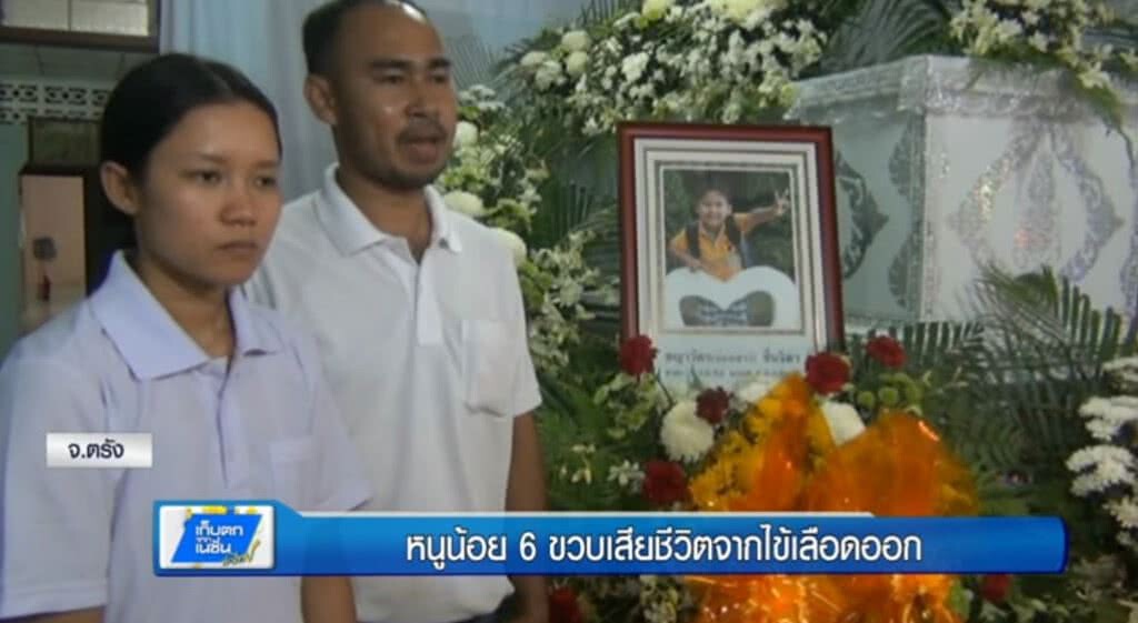 เก็บตกทั่วไทย : หนูน้อย 6 ขวบเสียชีวิตจากไข้เลือดออก | ช่วงที่ 2/3 | 13-06-60 เก็บตกทั่วไทย : หนูน้อย 6 ขวบเสียชีวิตจากไข้เลือดออก | ช่วงที่ 2/3 | 13-06-60