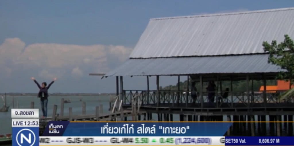 เที่ยวเก๋ไกสไตล์ "เกาะยอ" เที่ยวเก๋ไกสไตล์ "เกาะยอ"