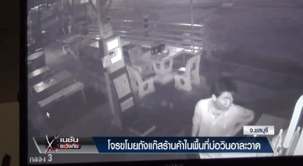 เก็บตกทั่วไทย : โจรขโมยถังเเก๊สร้านค้าในพื้นที่บ่อวินอาละวาด | ช่วงที่ 3/3 | 14-06-60 เก็บตกทั่วไทย : โจรขโมยถังเเก๊สร้านค้าในพื้นที่บ่อวินอาละวาด | ช่วงที่ 3/3 | 14-06-60