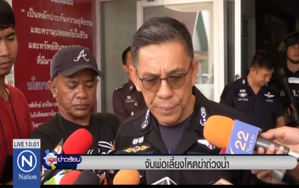 จับพ่อเลี้ยงโหดฆ่าถ่วงน้ำ จับพ่อเลี้ยงโหดฆ่าถ่วงน้ำ
