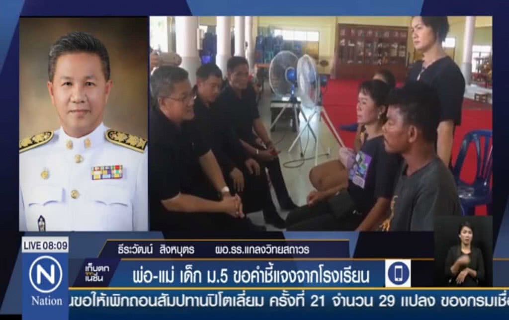 พ่อ-แม่ เด็ก ม.5 ขอคำชี้แจงจากโรงเรียน กรณีนักเรียนกระโดดตึก พ่อ-แม่ เด็ก ม.5 ขอคำชี้แจงจากโรงเรียน กรณีนักเรียนกระโดดตึก