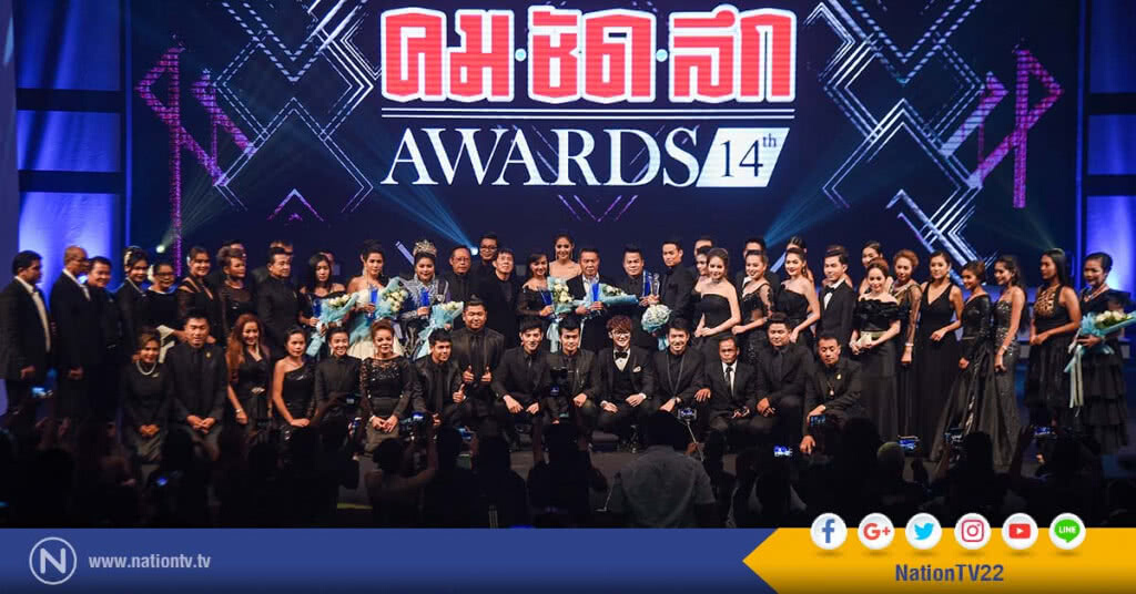 งานประกาศผลรางวัล "ประเภทเพลงไทยลูกทุ่ง" คมชัดลึก อวอร์ด ครั้งที่ 14 งานประกาศผลรางวัล "ประเภทเพลงไทยลูกทุ่ง" คมชัดลึก อวอร์ด ครั้งที่ 14