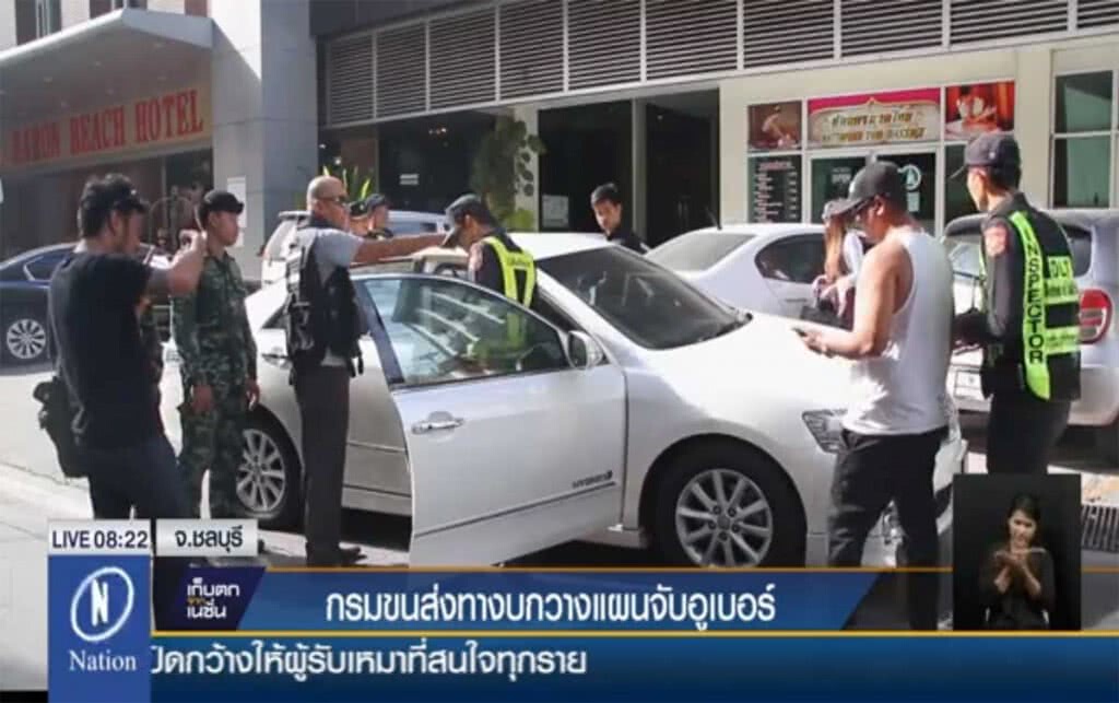 กรมขนส่งทางบก วางแผนจับอูเบอร์ กรมขนส่งทางบก วางแผนจับอูเบอร์