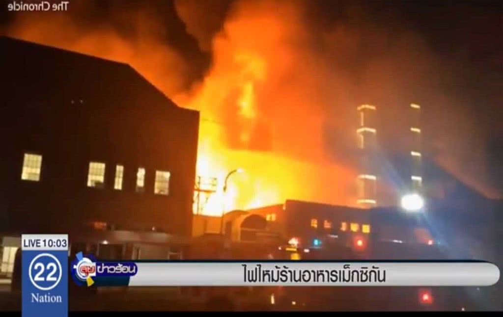 ไฟไหม้ร้านอาหารเม็กซิกัน ในออสเตรเลีย ไฟไหม้ร้านอาหารเม็กซิกัน ในออสเตรเลีย