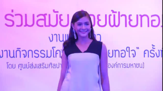 วิถีไทย ร่วมสมัย ด้วยฝ้ายทอมือ
ที่ศูนย์ส่งเสริมศิลปาชีพฯ บางไทร