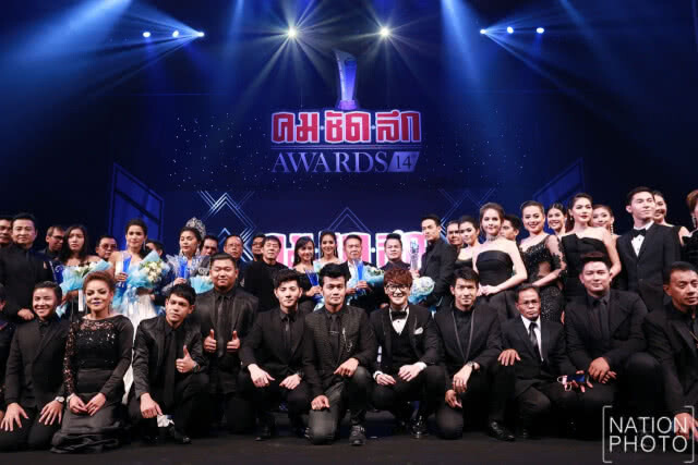งานประกาศผลรางวัล "ประเภทเพลงไทยลูกทุ่ง" คมชัดลึก อวอร์ด ครั้งที่ 14
