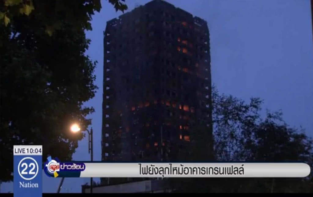 ไฟยังลุกไหม้อาคารเกรนเฟลล์ ไฟยังลุกไหม้อาคารเกรนเฟลล์