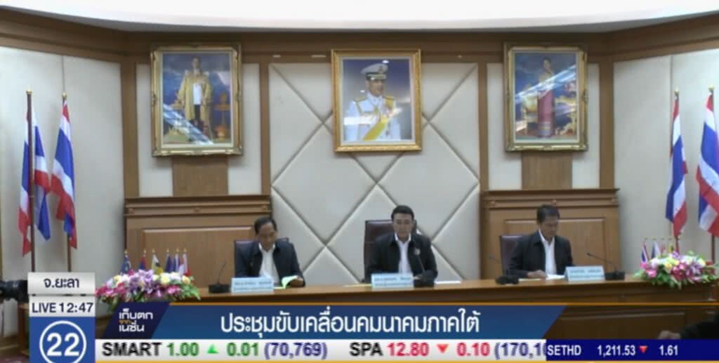 ประชุมขับเคลื่อนคมนาคมภาคใต้ ประชุมขับเคลื่อนคมนาคมภาคใต้