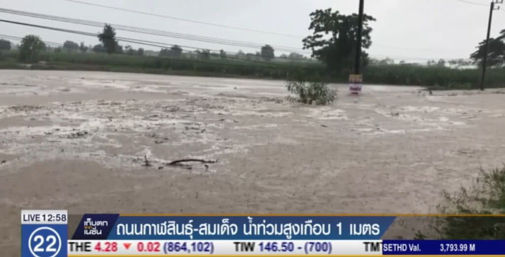 ถนนกาฬสินธุ์-สมเด็จ น้ำท่วมสูงเกือบเมตร ถนนกาฬสินธุ์-สมเด็จ น้ำท่วมสูงเกือบเมตร