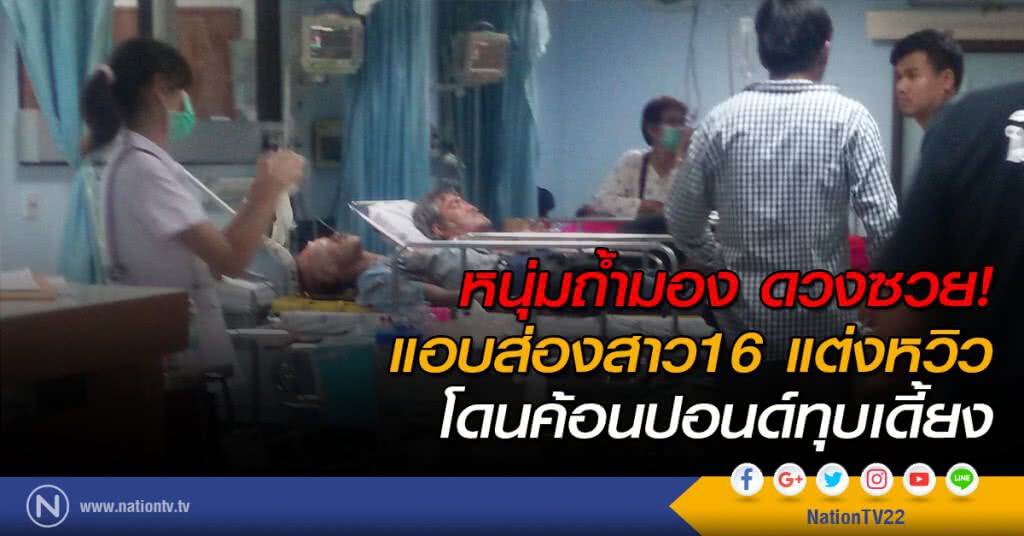 หนุ่มถ้ำมอง ดวงซวย! แอบส่องสาว16แต่งหวิวโดนค้อนปอนด์ทุบเดี้ยง หนุ่มถ้ำมอง ดวงซวย! แอบส่องสาว16แต่งหวิวโดนค้อนปอนด์ทุบเดี้ยง