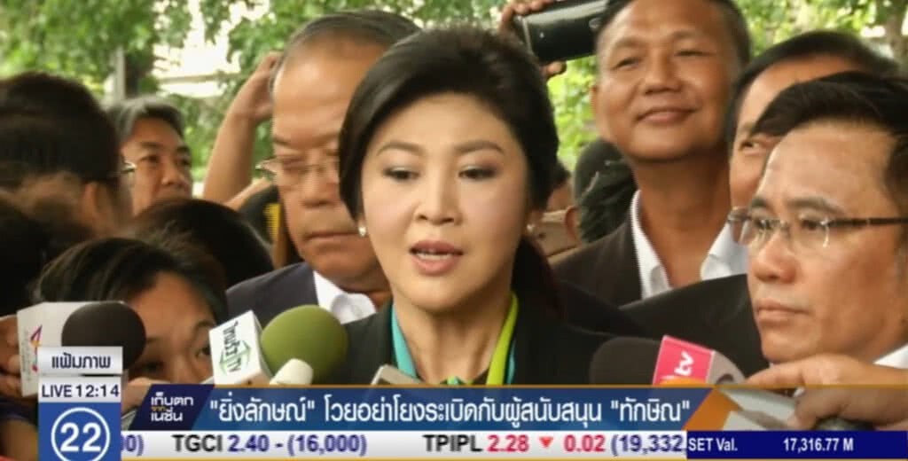 "ปู" โวยหยุดให้ข่าวระเบิด รพ.โยง "ทักษิณ" "ปู" โวยหยุดให้ข่าวระเบิด รพ.โยง "ทักษิณ"