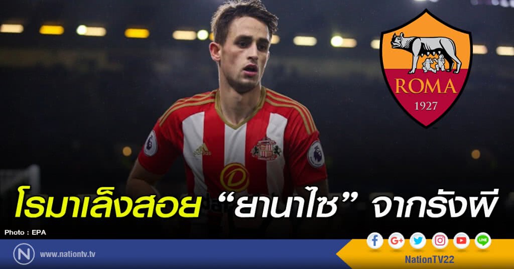 โรมาเล็งสอย "ยานาไซ" จากรังผี โรมาเล็งสอย "ยานาไซ" จากรังผี