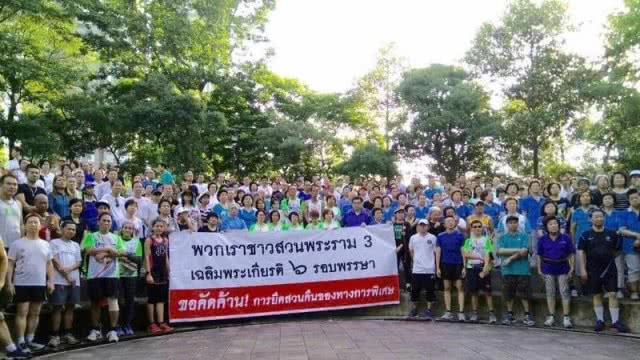 ชาวชุมชนคัดค้านการทางพิเศษฯ
จะยึดสวนสาธารณะพระราม 3