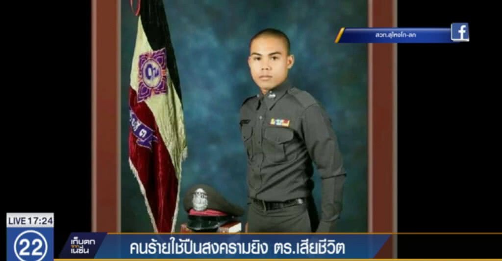 โจรใต้ใช้เอ็ม 16 ยิง ตร.สภ.แว้งดับ โจรใต้ใช้เอ็ม 16 ยิง ตร.สภ.แว้งดับ