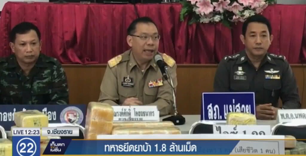 ทหารยึดยาบ้าเกือบ 2 ล้านเม็ดที่เชียงราย ทหารยึดยาบ้าเกือบ 2 ล้านเม็ดที่เชียงราย