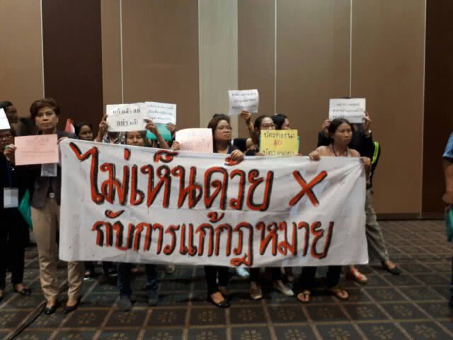 อีสานล่ม! เวทีแก้ กม.ประกันสุขภาพ 30 บาท