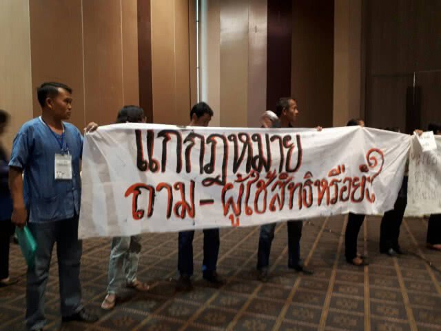 อีสานล่ม! เวทีแก้ กม.ประกันสุขภาพ 30 บาท