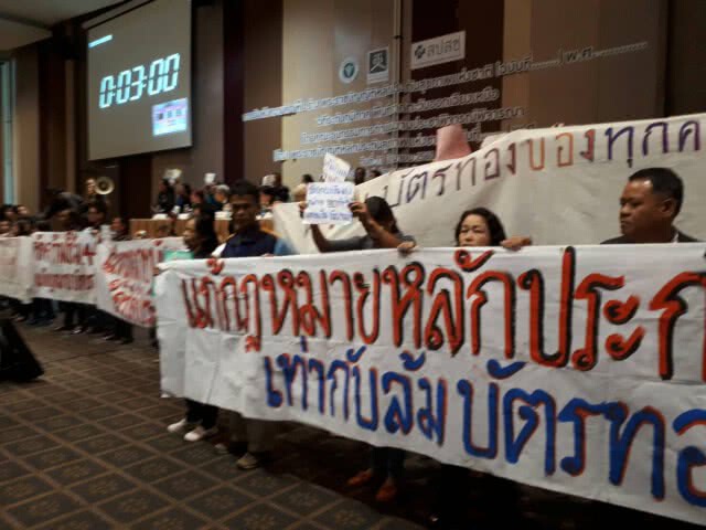 อีสานล่ม! เวทีแก้ กม.ประกันสุขภาพ 30 บาท