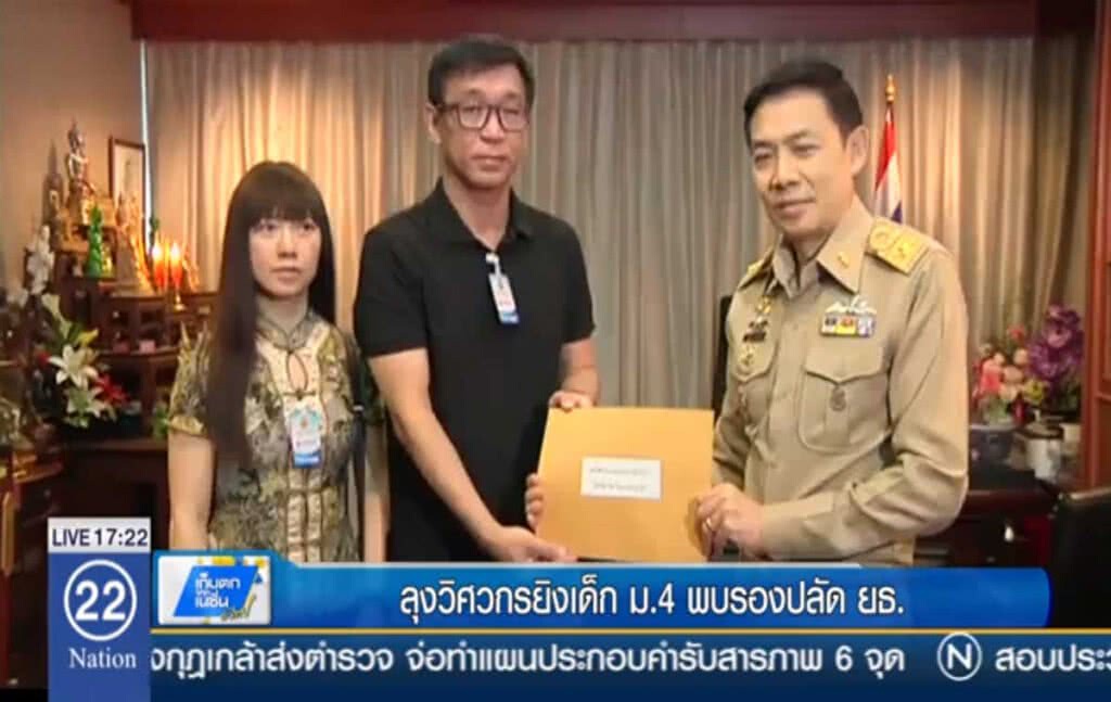 ลุงวิศวกรยิงเด็ก ม.4 พบรองปลัด ยธ. ลุงวิศวกรยิงเด็ก ม.4 พบรองปลัด ยธ.