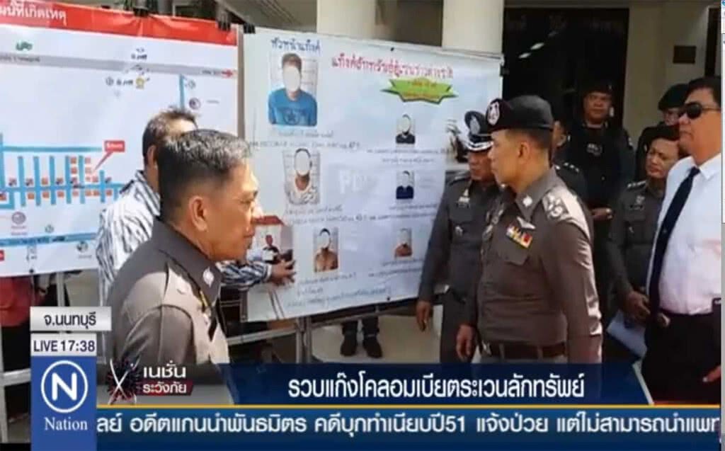 รวบแก๊งโคลัมเบีย ตระเวนลักทรัพย์ รวบแก๊งโคลัมเบีย ตระเวนลักทรัพย์