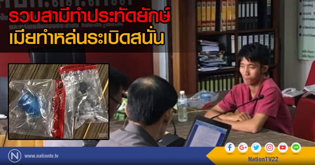 รวบสามีทำประทัดยักษ์
เมียทำหล่นระเบิดสนั่น โชคดีไร้เจ็บ รวบสามีทำประทัดยักษ์
เมียทำหล่นระเบิดสนั่น โชคดีไร้เจ็บ