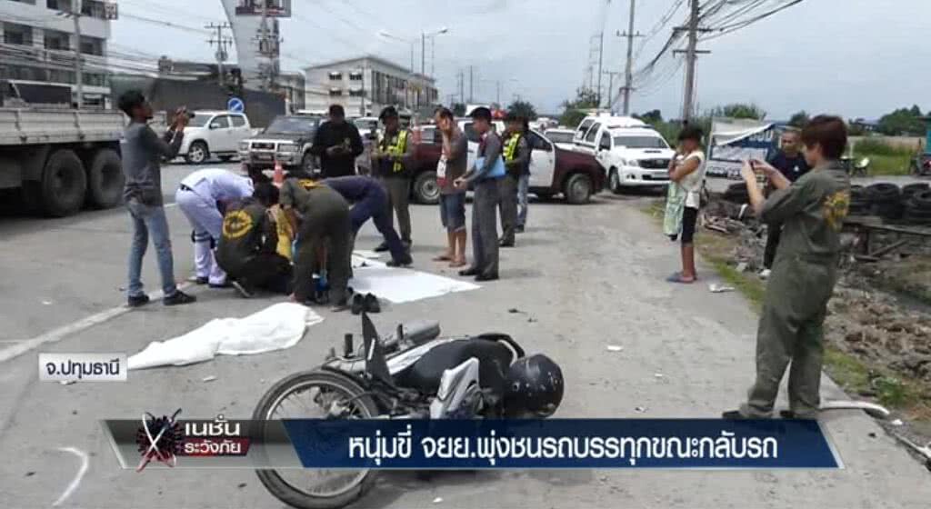 เก็บตกทั่วไทย : หนุ่มขี่จยย.พึ่งชนรถบรรทุกขณะกลับรถ | ช่วงที่ 3/3 | 20-06-60 เก็บตกทั่วไทย : หนุ่มขี่จยย.พึ่งชนรถบรรทุกขณะกลับรถ | ช่วงที่ 3/3 | 20-06-60