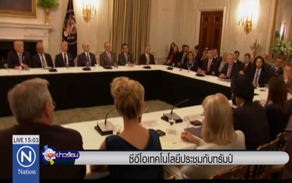ซีอีโอเทคโนโลยี ประชุมกับทรัมป์ ซีอีโอเทคโนโลยี ประชุมกับทรัมป์
