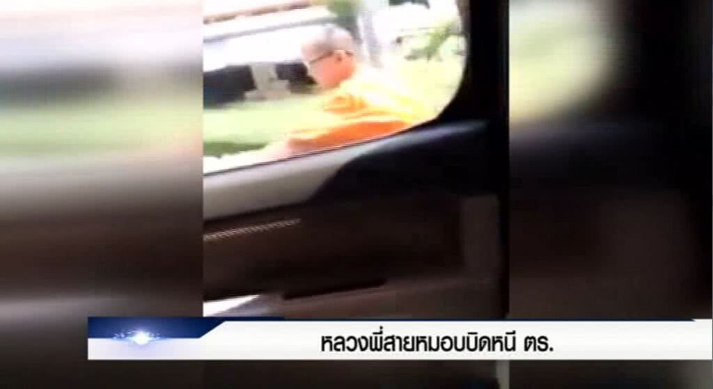 เก็บตกจากเนชั่นภาคค่ำ : หลวงพี่สายหมอบบิดหนี ตร. | ช่วงที่ 3/3 | 20-06-60 เก็บตกจากเนชั่นภาคค่ำ : หลวงพี่สายหมอบบิดหนี ตร. | ช่วงที่ 3/3 | 20-06-60