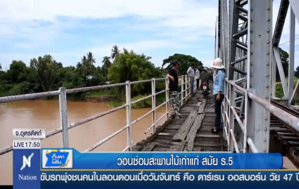 วอนซ่อมสะพานไม้เก่าแก่ สมัย ร.5