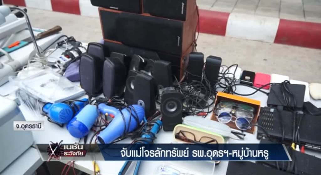 เก็บตกทั่วไทย : จับแม่โจรลักทรัพย์ รพ.อุดรฯ-หมู่บ้านหรู | ช่วง 3/3 |21-06-60 เก็บตกทั่วไทย : จับแม่โจรลักทรัพย์ รพ.อุดรฯ-หมู่บ้านหรู | ช่วง 3/3 |21-06-60