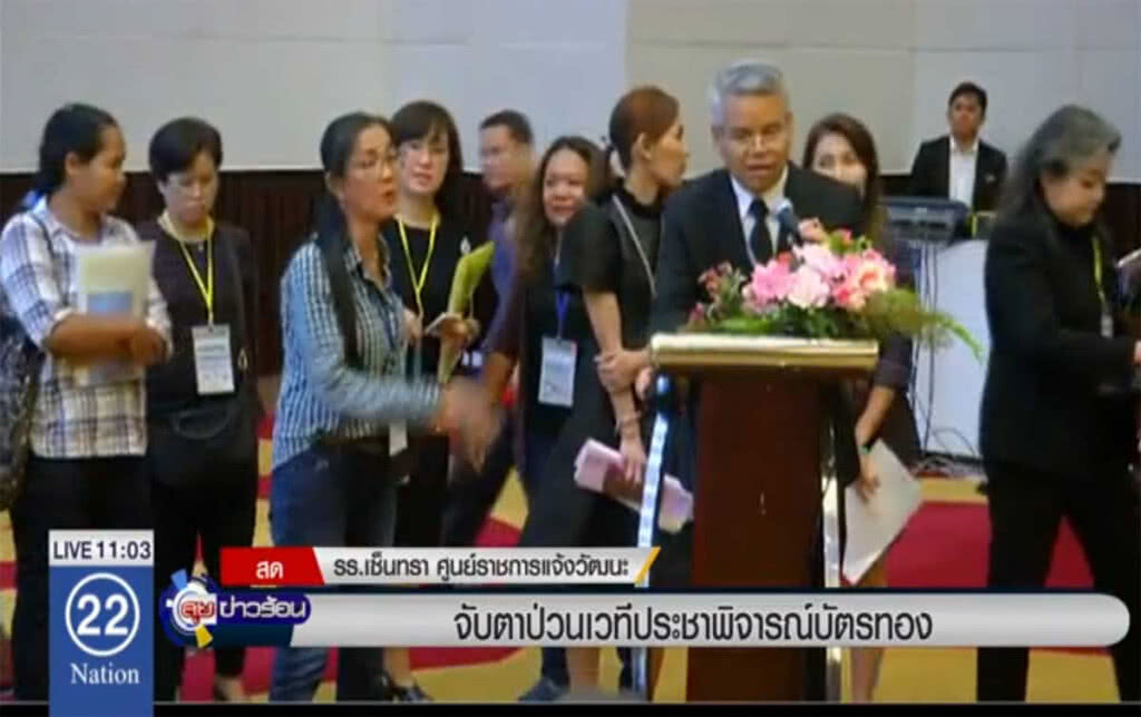 จับตาป่วน เวทีประชาพิจารณ์บัตรทอง จับตาป่วน เวทีประชาพิจารณ์บัตรทอง