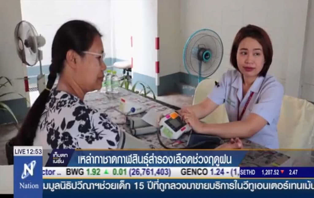 เหล่ากาชาดกาฬสินธุ์ สำรองเลือดช่วงฤดูฝน เหล่ากาชาดกาฬสินธุ์ สำรองเลือดช่วงฤดูฝน