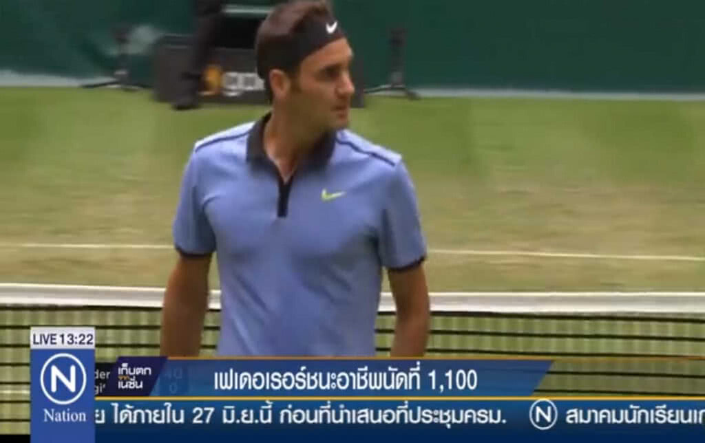 เฟเดอเรอร์ชนะอาชีพนัดที่ 1,100 เฟเดอเรอร์ชนะอาชีพนัดที่ 1,100