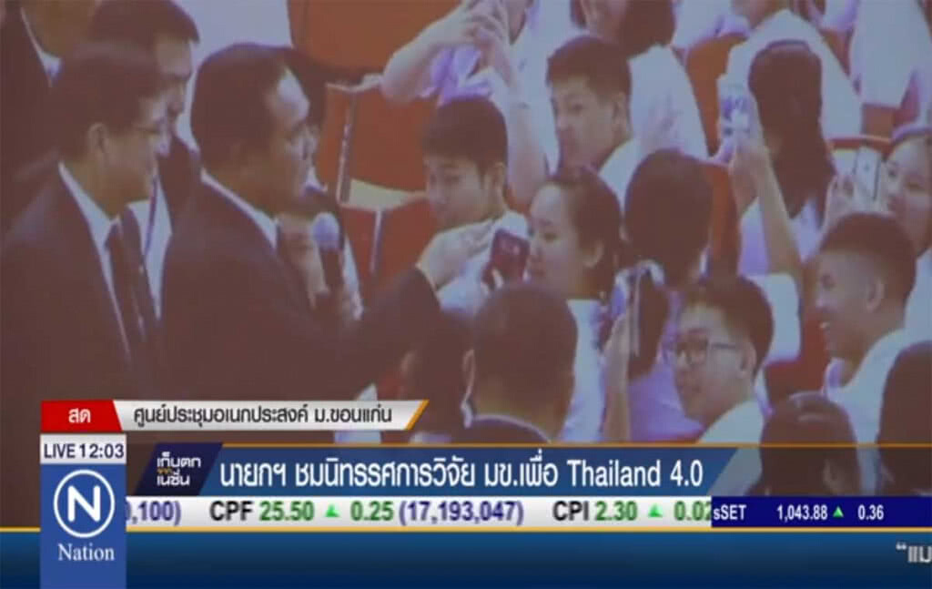 นายกฯ ชมนิทรรศการวิจัย มข.เพื่อ Thailand 4.0 นายกฯ ชมนิทรรศการวิจัย มข.เพื่อ Thailand 4.0
