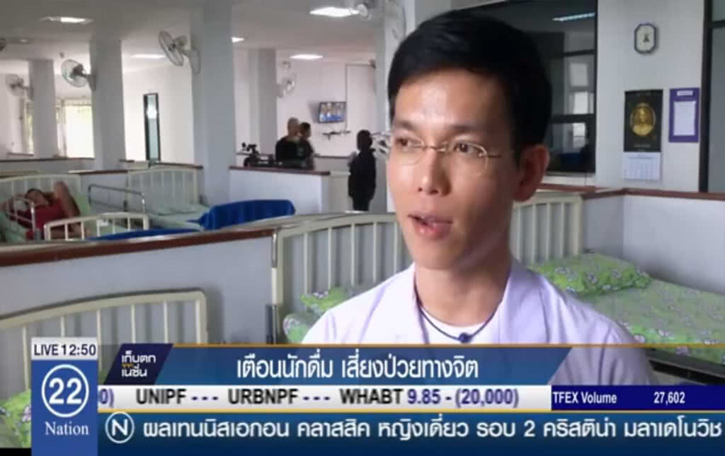 ดื่มเหล้าหนัก ...ทำให้ป่วยทางจิต