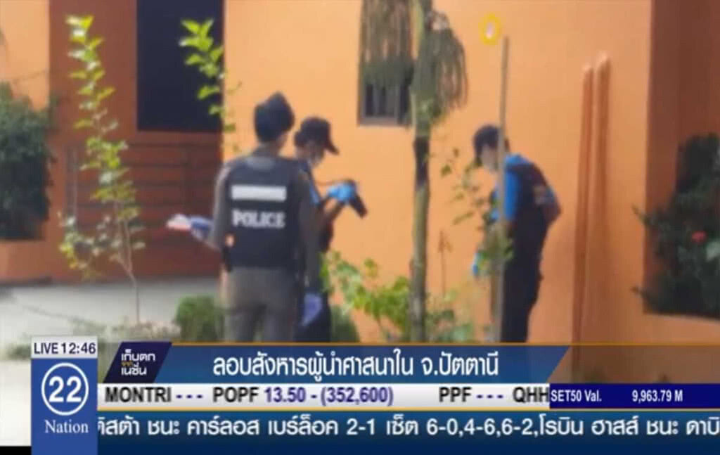 ลอบสังหารผู้นำศาสนา ใน จ.ปัตตานี ลอบสังหารผู้นำศาสนา ใน จ.ปัตตานี