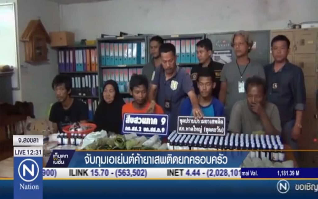 จับกุมเอเยนค้ายาบ้ารายใหญ่ยกครอบครัว จับกุมเอเยนค้ายาบ้ารายใหญ่ยกครอบครัว
