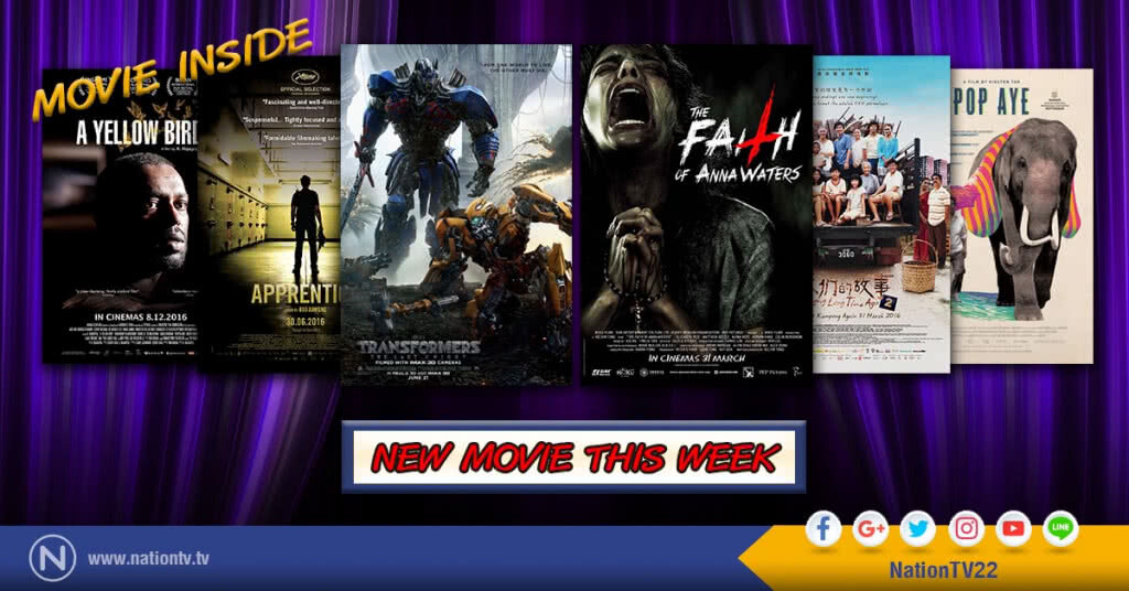 Movie Inside Movie Inside