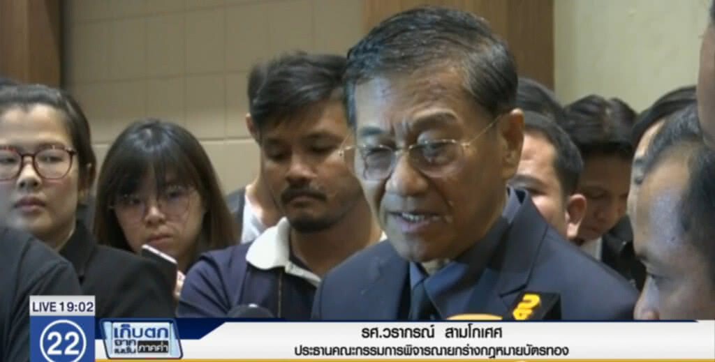 NGO ปัดเสียประโยชน์จากการแก้กฎหมายบัตรทอง