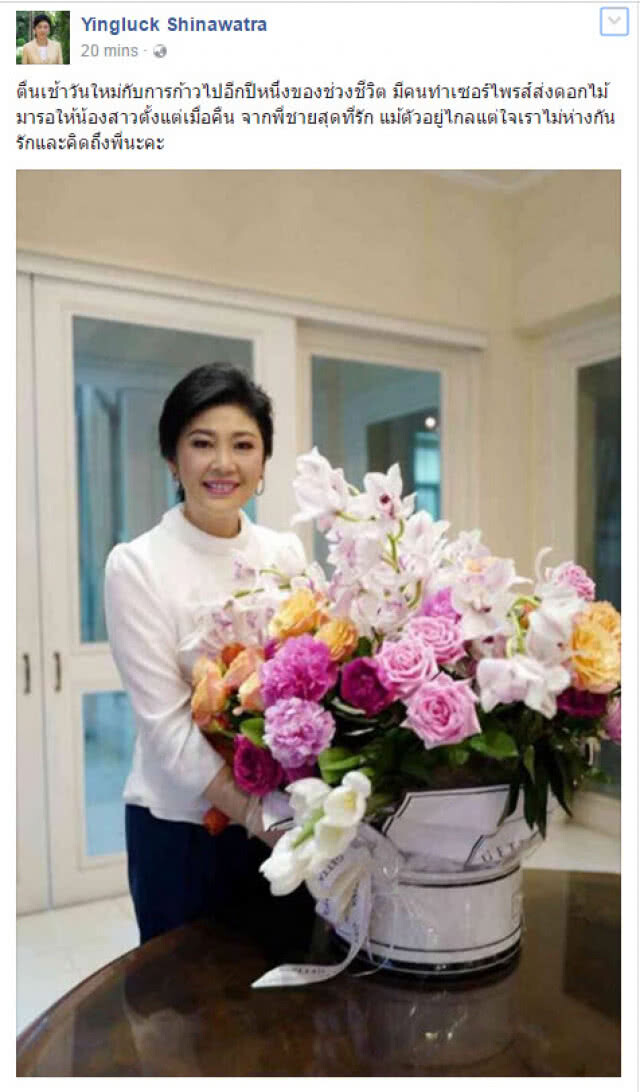 "ทักษิณ" ส่งดอกไม้ วันเกิด "ยิ่งลักษณ์"
