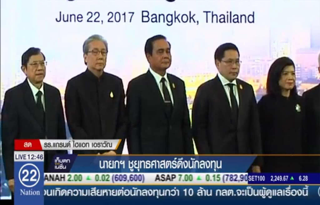 นายกฯ ชูยุทธศาสตร์ดึงนักลงทุน นายกฯ ชูยุทธศาสตร์ดึงนักลงทุน