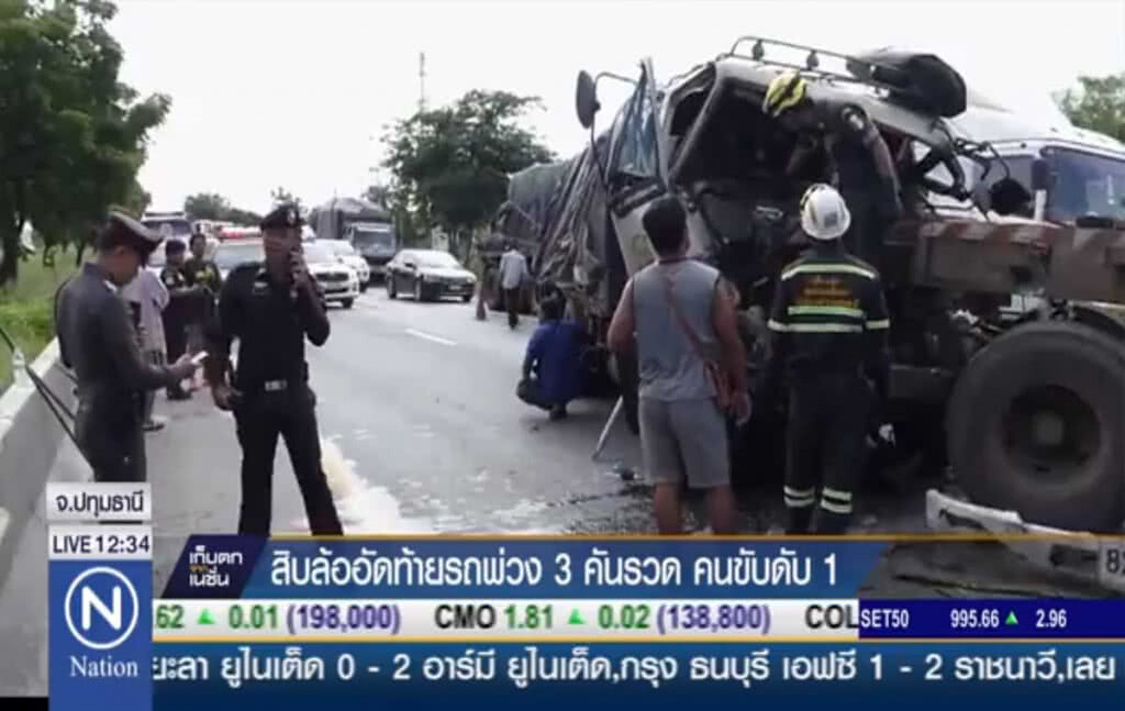 สิบล้ออัดท้ายรถพ่วง 3 คันรวด คนขับดับ 1 สิบล้ออัดท้ายรถพ่วง 3 คันรวด คนขับดับ 1