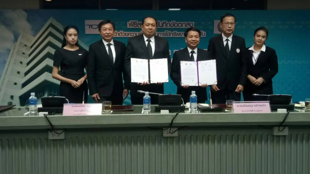 กฟภ.ผนึกทีโอที สร้างต้นแบบยุทธศาสตร์ 20 ปี 
ขับเคลื่อนประเทศไทย 4.0