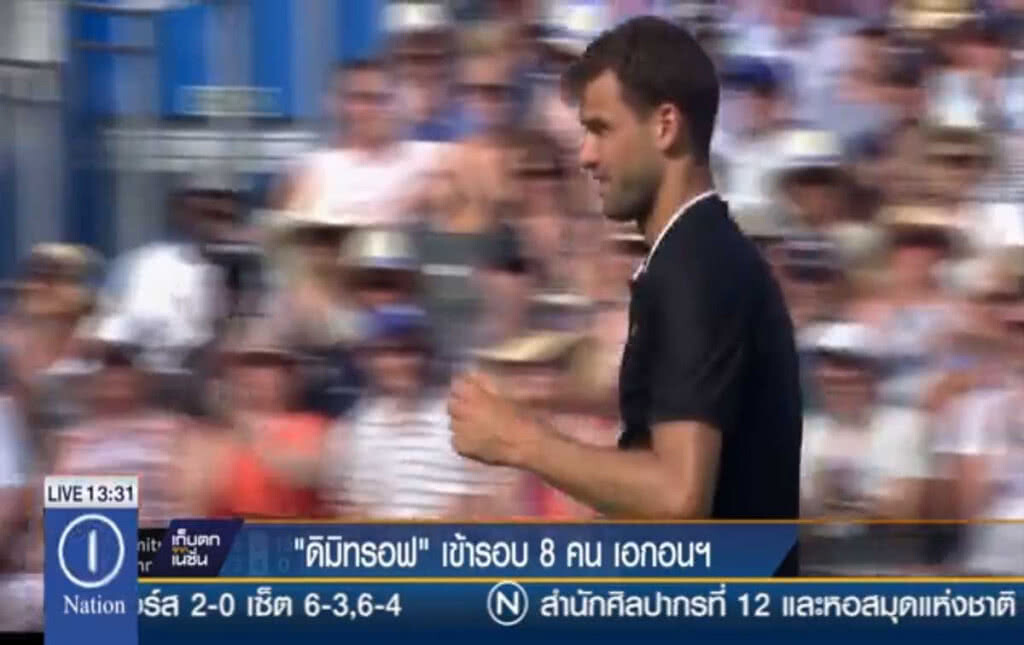 "ดิมิทรอฟ" เข้ารอบ 8 คน เอกอนฯ