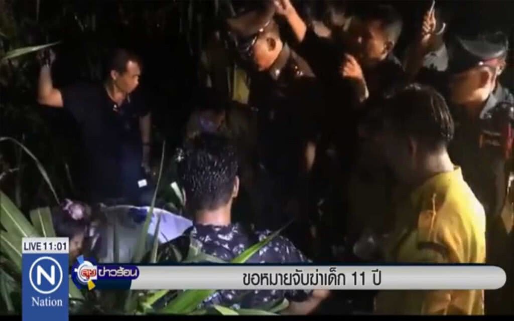 ขอหมายจับ ผู้ต้องหาฆ่าเด็ก 11 ปี ขอหมายจับ ผู้ต้องหาฆ่าเด็ก 11 ปี