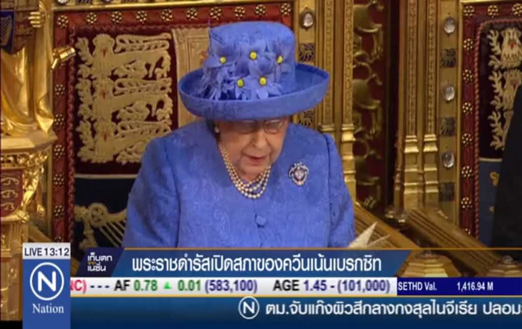 พระราชดำรัสเปิดสภาของควีน เน้นเบรกซิท พระราชดำรัสเปิดสภาของควีน เน้นเบรกซิท