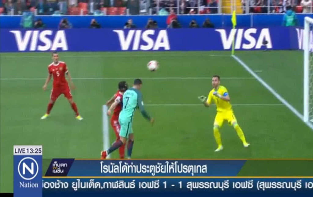 โรนัลโด้ทำประตูชัยให้โปรตุเกส โรนัลโด้ทำประตูชัยให้โปรตุเกส