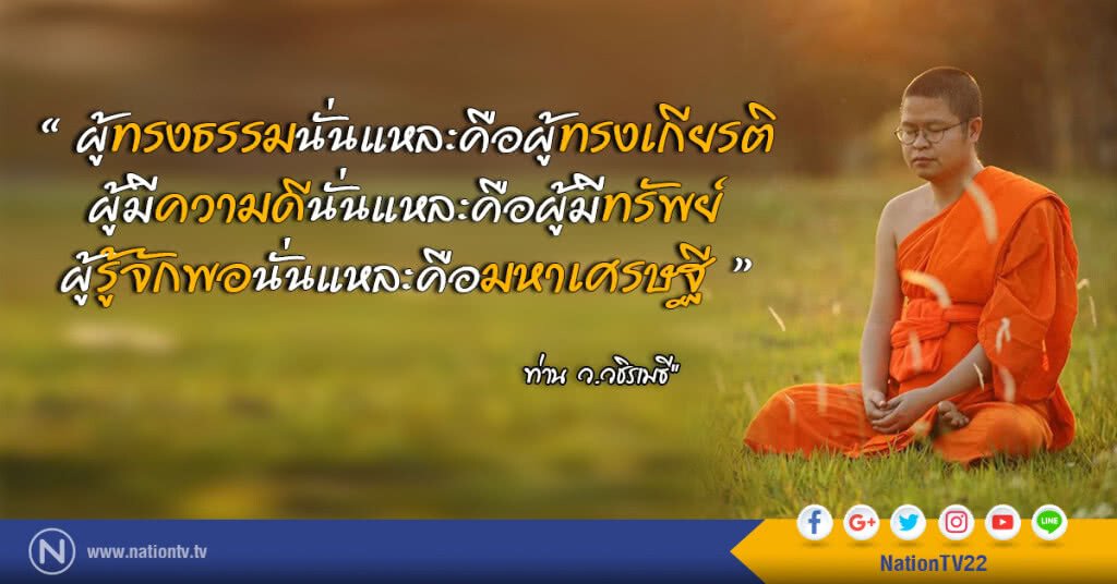 วันจันทร์ที่ ๒๖ มิถุนายน ๒๕๖๐ ขึ้น ๓ ค่ำ เดือน ๘ ปีระกา