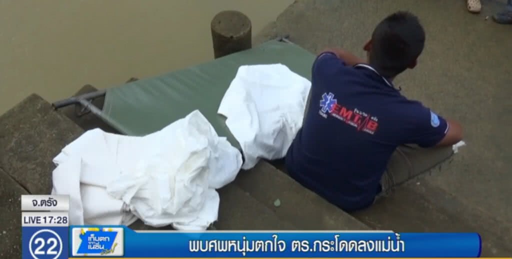 พบศพแล้ว....หนุ่มตกใจตำรวจ กระโดดลงแม่น้ำดับ