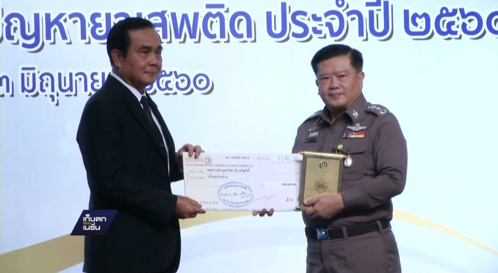 เก็บตกเที่ยง : นายกฯ ห้ามนำผู้ต้องหาแถลงข่าว l ช่วงที่ 1/4 l 23-06-60 เก็บตกเที่ยง : นายกฯ ห้ามนำผู้ต้องหาแถลงข่าว l ช่วงที่ 1/4 l 23-06-60